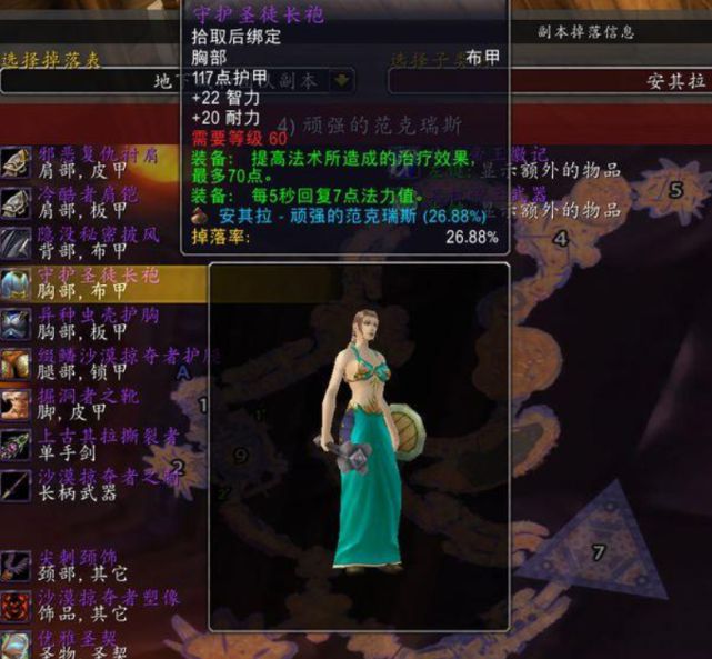 怀旧服装备贵还有人要 老板们现实中也是老板