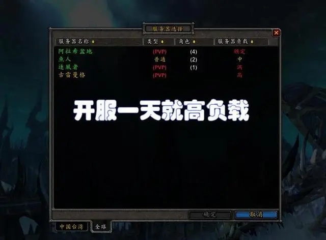 怀旧服亚服究竟有多少玩家 大家都去亚服了？