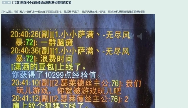 战场成工作室专属挂机宝地 其他人不得入内