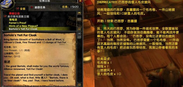 QuestCN 英文任务翻译-1.12版插件-60级怀旧服