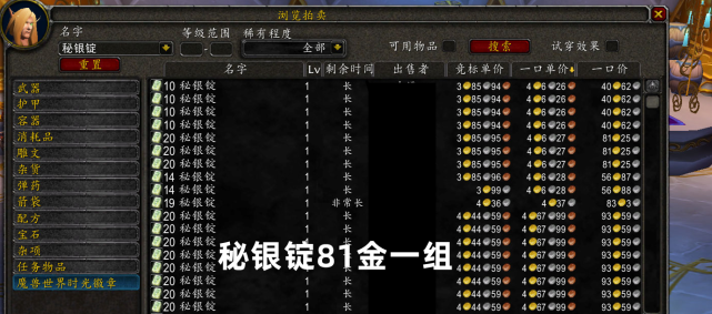 WLK珠宝专业初始材料暴涨 目前消耗量巨大