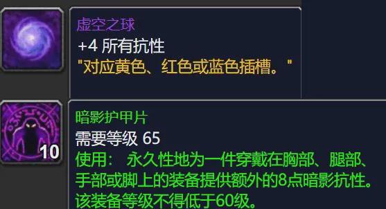 TBC怀旧服冷门蓝紫暗抗装备入手推荐