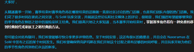 暴雪给出福利赛季服不仅可以留在永久60服务器还可以转入WLK服务器