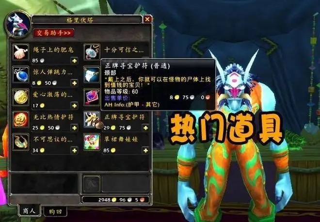 盘点魔兽世界怀旧服最赚金的NPC