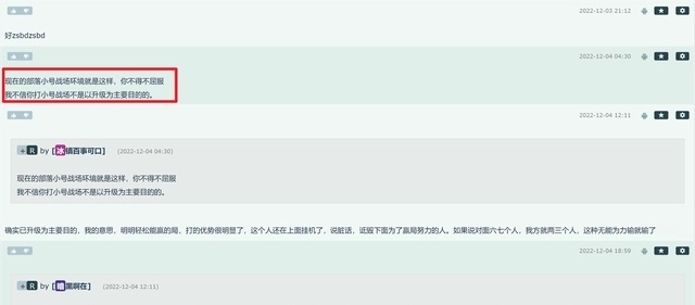 战场成工作室专属挂机宝地 其他人不得入内