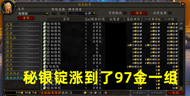 WLK珠宝专业初始材料暴涨 目前消耗量巨大