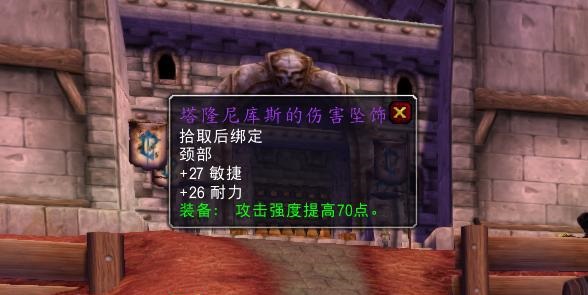 永久70级版本熊坦P3蓝色项链成为毕业装