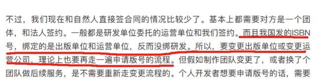 揭秘国服回归背后的版号之谜