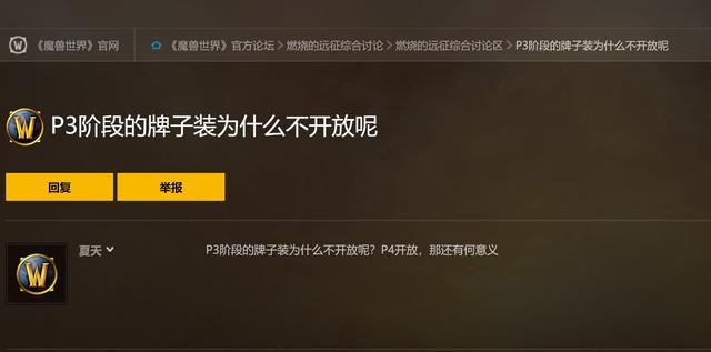 魔兽TBC牌子装无缘P3 维持物价只是借口