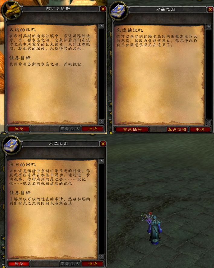 安其拉开门任务