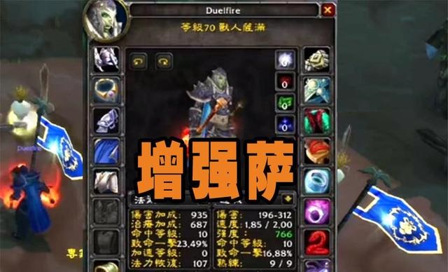 暴雪魔改增强萨WCL登顶