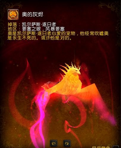 魔兽世界坐骑即将突破1000 哪个最保值？