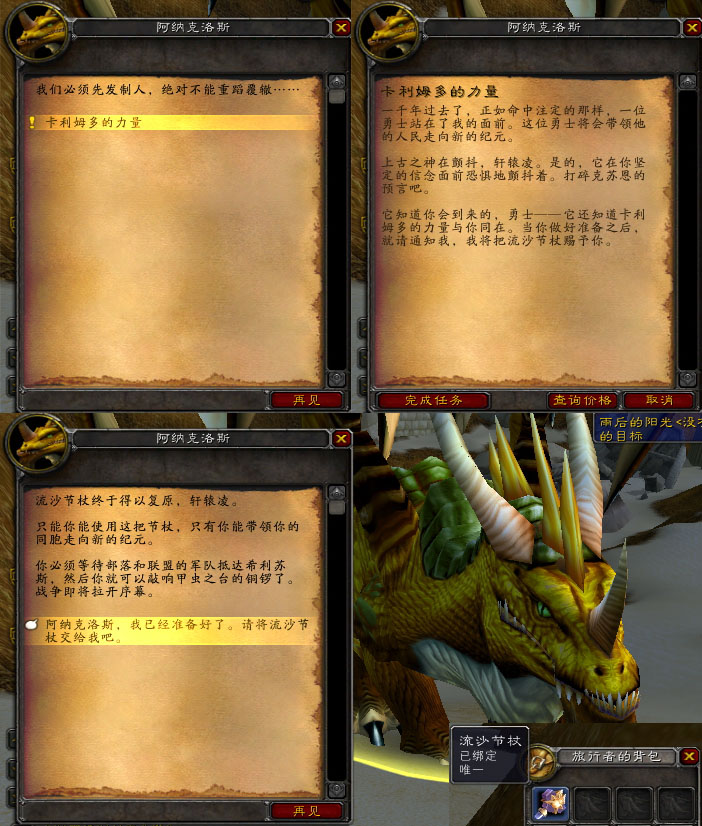 安其拉开门任务