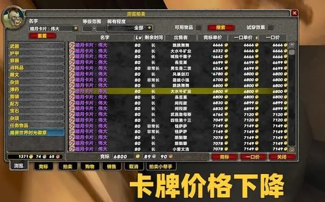 魔兽怀旧服目前的几种搬砖打金方法分享