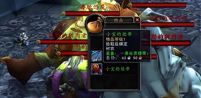 WLK怀旧服几件没有属性的装备 价值堪比277毕业装