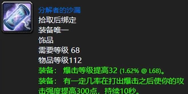 重温TBC黑色沼泽五大蓝装经典时刻，怀旧玩家的珍贵记忆