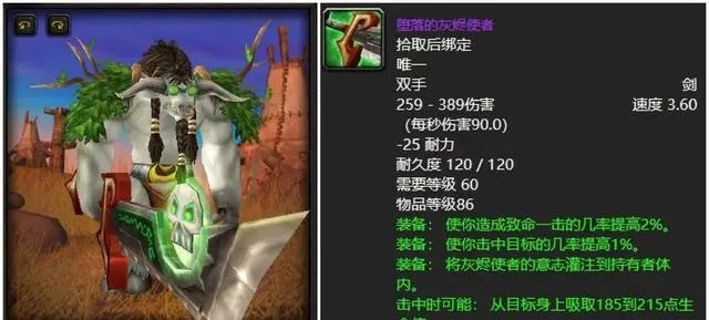 60级香草时代时期的极品武器盘点