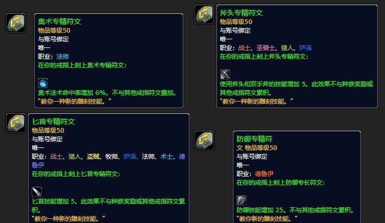 探索赛季P4戒指符文来袭：种族选择大洗牌