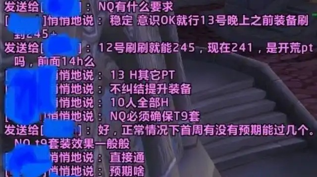 TOC装备与ICC开荒：是否值得提前购买？