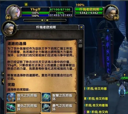 魔兽世界怀旧服新手攻略：快速升级与装备获取