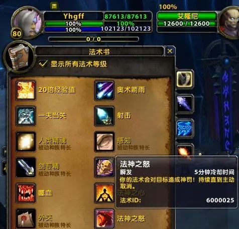 魔兽世界怀旧服新手攻略：快速升级与装备获取