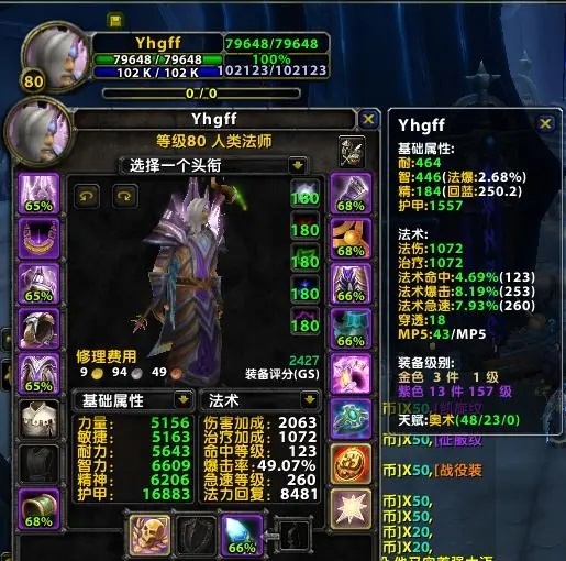 魔兽世界怀旧服新手攻略：快速升级与装备获取