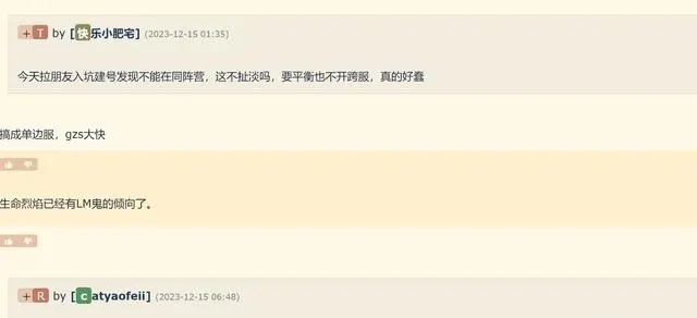 《魔兽世界》玩家之困 单边服之争