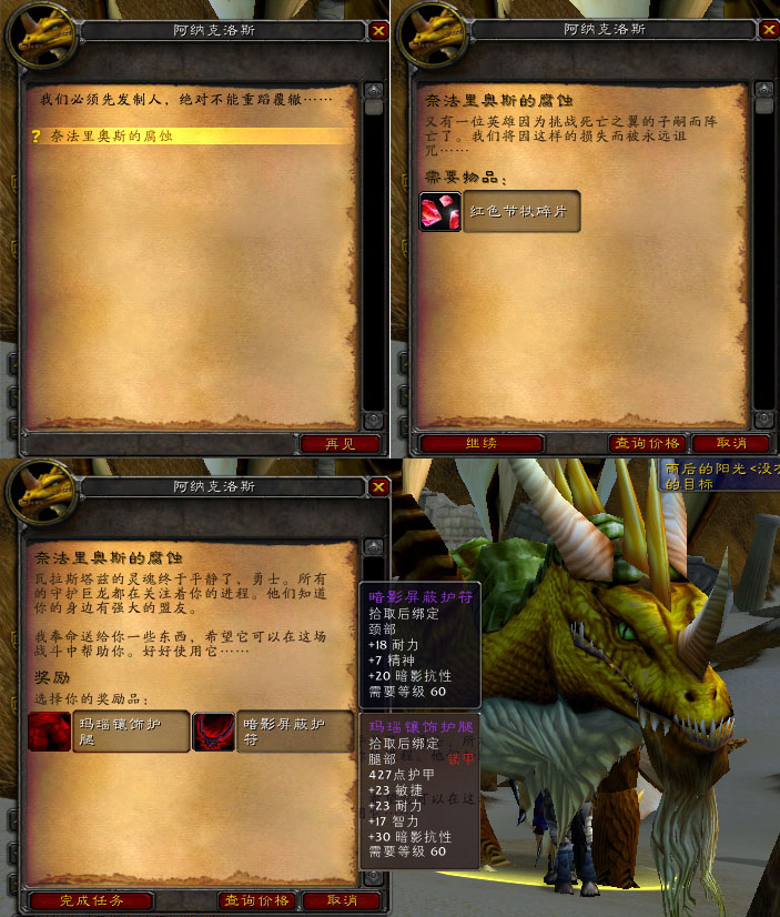 安其拉开门任务