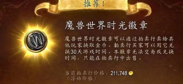 魔兽世界：点卡改月卡的商业运作和玩家体验之争