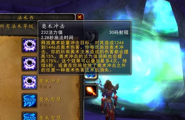 巫妖王Beta测试最惨的职业除了战士就是<a href=/zhiye/fashi/ target=_blank class=infotextkey>法师</a>