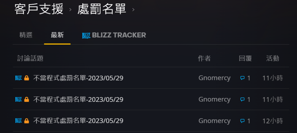 暴雪魔兽世界怀旧服封号行动揭秘，盗贼脚本失业，暗黑破坏神4也加大打击力度
