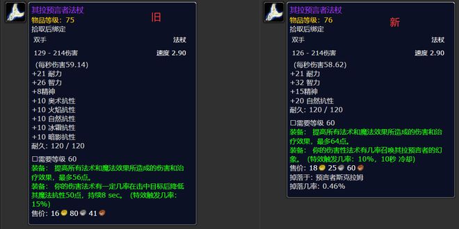 Plus服P6装备改动大盘点：安其拉神庙的重塑与趣味改动