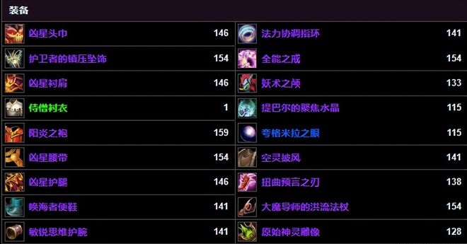 TBC金团毛巾比无下限 黑完T6就踢掉DPS第一
