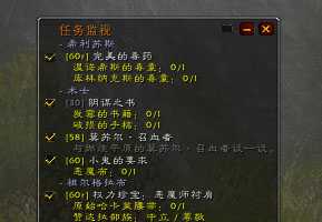 MonkeyQuest 任务跟踪监视-1.12版插件-60级怀旧服