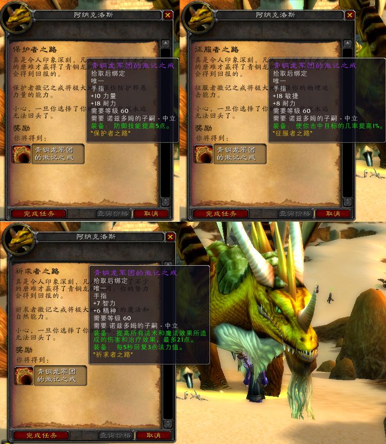 安其拉开门任务