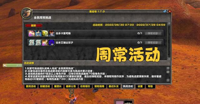集合石新一轮周长开启 7月28日将成为关键节点