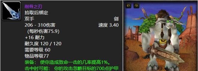 熔火之心的五大回味经典