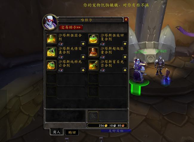 伊利达雷印记来了 TBC兑换合剂细节分享