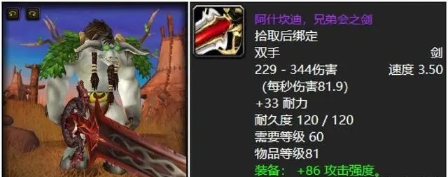 60级香草时代时期的极品武器盘点