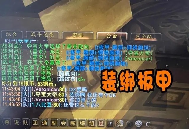 怀旧服5H装备需求乱象严重