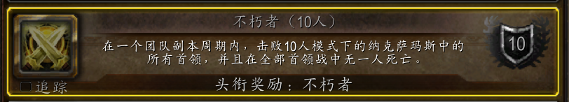 暴雪开窍了WLK成就龙取难度降低