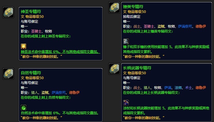 探索赛季P4戒指符文来袭：种族选择大洗牌