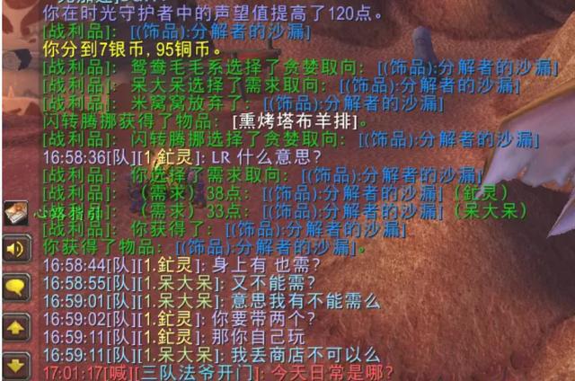 魔兽旧服最牛玩家LR拿沙漏卖店FQ无水就退队