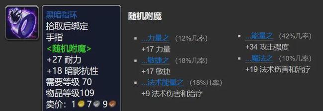 TBC怀旧服冷门蓝紫暗抗装备入手推荐