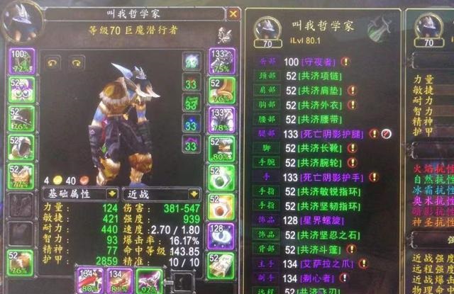 怀旧服新手玩盗贼装备提升遇如欧皇