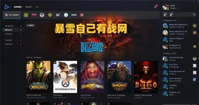 暴雪游戏登陆Steam平台引发微软直营国服猜测，国服玩家焦急等待回归！