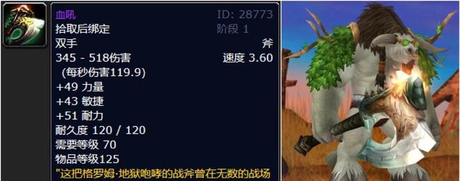 《魔兽世界TBC》最黑团本武器揭秘