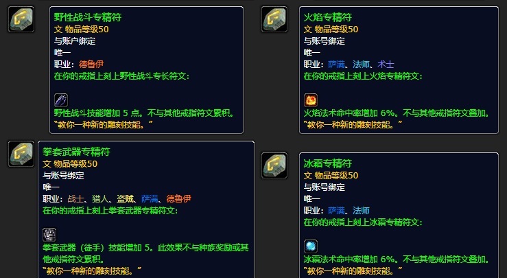 探索赛季P4戒指符文来袭：种族选择大洗牌