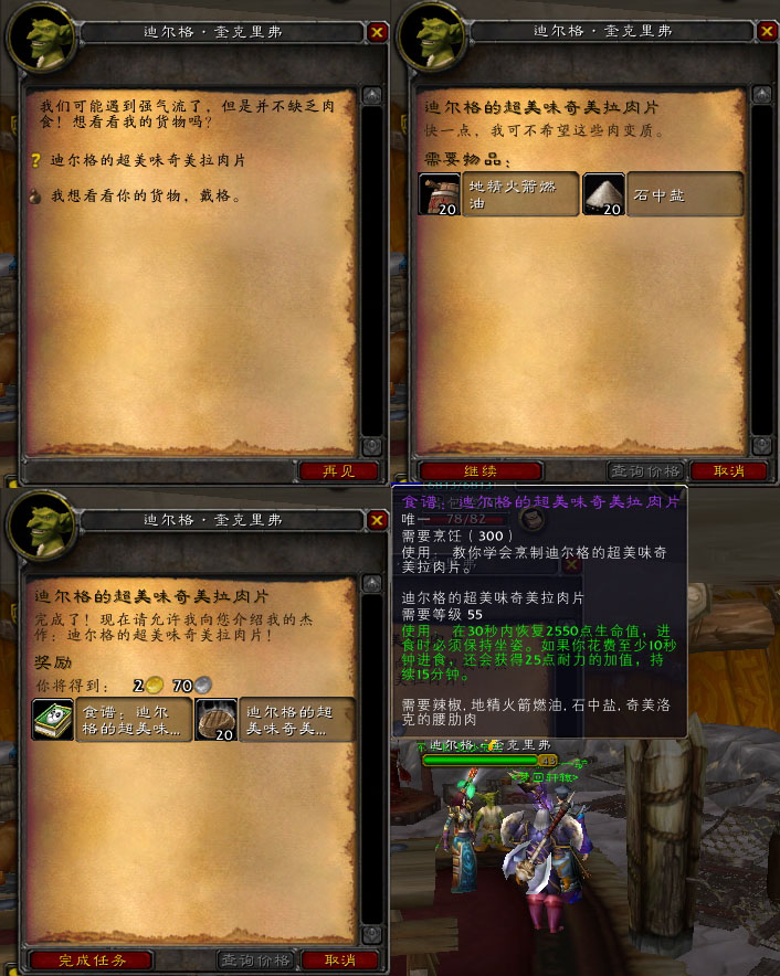 安其拉开门任务