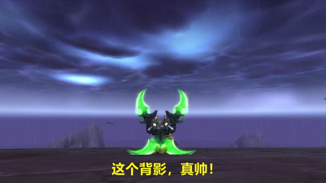 TBC骑甲虫之王背双蛋刀 玩家感叹有钱就是好